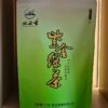 双云峰紫金龙窝绿茶(办公用茶)251克1袋/2袋送手提袋